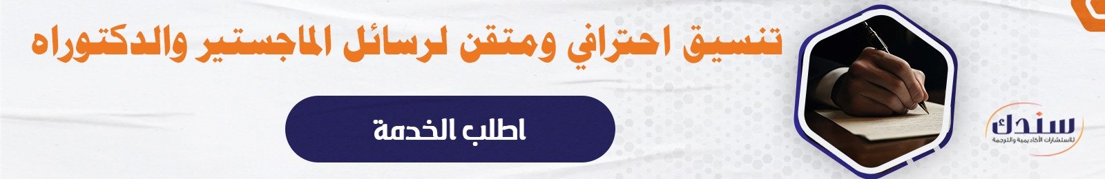 فهرسة وتوثيق